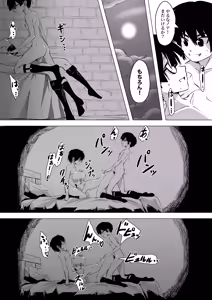 Page 33 of Gaka to Shounen - preview thumbnail