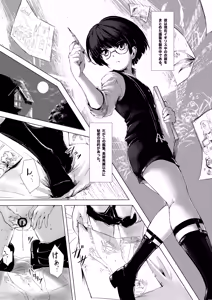 Page 4 of Gaka to Shounen - preview thumbnail