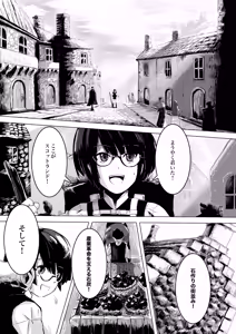Page 6 of Gaka to Shounen - preview thumbnail