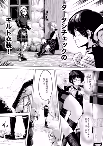 Page 7 of Gaka to Shounen - preview thumbnail
