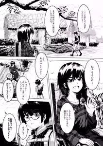 Page 8 of Gaka to Shounen - preview thumbnail