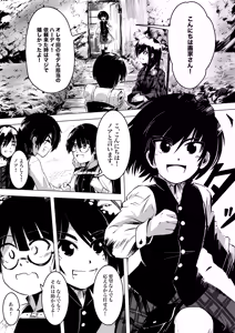 Page 9 of Gaka to Shounen - preview thumbnail