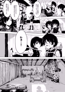 Page 10 of Gaka to Shounen - preview thumbnail