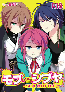 Mob VS Shibuya -SEX BATTLE- — hentai manga cover on Fhentai