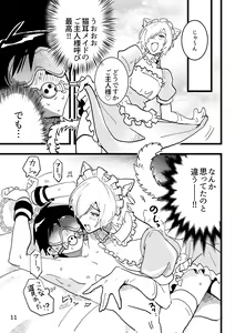Page 11 of Jun Heroine to Ecchi Shinai to Derarenai Heya - preview thumbnail