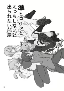 Page 3 of Jun Heroine to Ecchi Shinai to Derarenai Heya - preview thumbnail