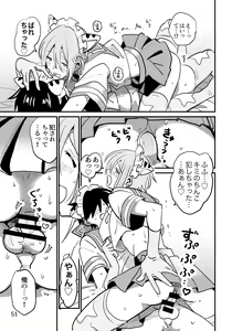 Page 51 of Jun Heroine to Ecchi Shinai to Derarenai Heya - preview thumbnail