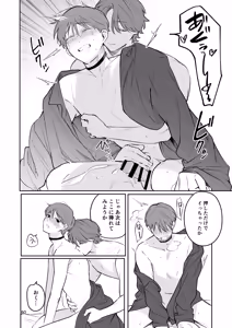 Page 59 of Omiai Aite ga "Unmei" deshita. - preview thumbnail