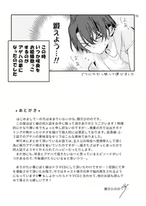 Page 14 of Bokura no Hitomaku - preview thumbnail