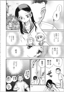 Page 112 of Issho ni Kurasu Tame no Yakusoku o Itsuka Vol 1 - preview thumbnail