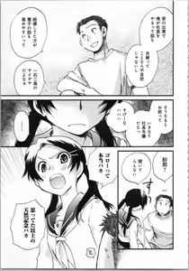 Page 117 of Issho ni Kurasu Tame no Yakusoku o Itsuka Vol 1 - preview thumbnail
