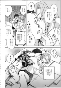 Page 152 of Issho ni Kurasu Tame no Yakusoku o Itsuka Vol 1 - preview thumbnail