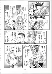 Page 156 of Issho ni Kurasu Tame no Yakusoku o Itsuka Vol 1 - preview thumbnail