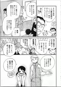 Page 33 of Issho ni Kurasu Tame no Yakusoku o Itsuka Vol 1 - preview thumbnail