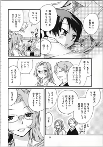 Page 40 of Issho ni Kurasu Tame no Yakusoku o Itsuka Vol 1 - preview thumbnail