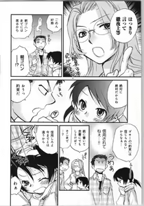 Page 42 of Issho ni Kurasu Tame no Yakusoku o Itsuka Vol 1 - preview thumbnail