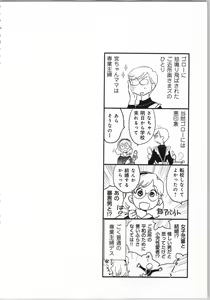 Page 46 of Issho ni Kurasu Tame no Yakusoku o Itsuka Vol 1 - preview thumbnail