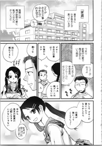 Page 49 of Issho ni Kurasu Tame no Yakusoku o Itsuka Vol 1 - preview thumbnail