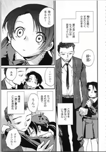 Page 5 of Issho ni Kurasu Tame no Yakusoku o Itsuka Vol 1 - preview thumbnail