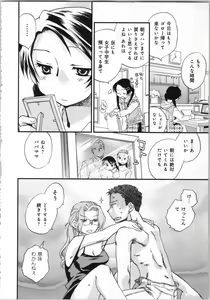 Page 66 of Issho ni Kurasu Tame no Yakusoku o Itsuka Vol 1 - preview thumbnail