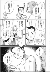 Page 69 of Issho ni Kurasu Tame no Yakusoku o Itsuka Vol 1 - preview thumbnail