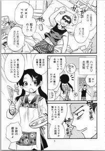 Page 7 of Issho ni Kurasu Tame no Yakusoku o Itsuka Vol 1 - preview thumbnail