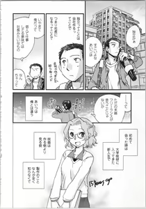 Page 72 of Issho ni Kurasu Tame no Yakusoku o Itsuka Vol 1 - preview thumbnail