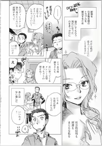 Page 74 of Issho ni Kurasu Tame no Yakusoku o Itsuka Vol 1 - preview thumbnail