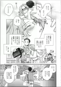 Page 77 of Issho ni Kurasu Tame no Yakusoku o Itsuka Vol 1 - preview thumbnail