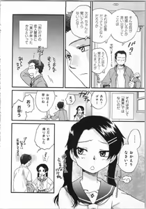 Page 78 of Issho ni Kurasu Tame no Yakusoku o Itsuka Vol 1 - preview thumbnail