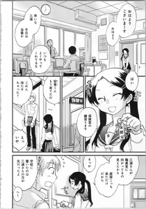 Page 80 of Issho ni Kurasu Tame no Yakusoku o Itsuka Vol 1 - preview thumbnail
