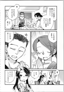 Page 8 of Issho ni Kurasu Tame no Yakusoku o Itsuka Vol 1 - preview thumbnail