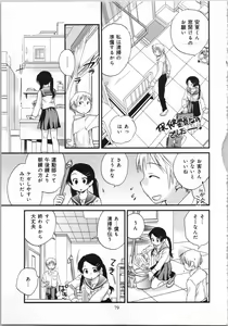 Page 81 of Issho ni Kurasu Tame no Yakusoku o Itsuka Vol 1 - preview thumbnail