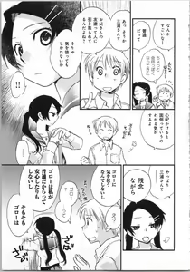 Page 83 of Issho ni Kurasu Tame no Yakusoku o Itsuka Vol 1 - preview thumbnail