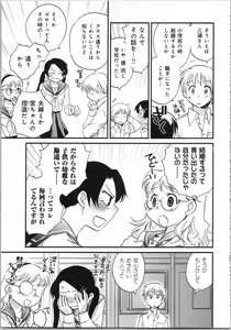 Page 85 of Issho ni Kurasu Tame no Yakusoku o Itsuka Vol 1 - preview thumbnail