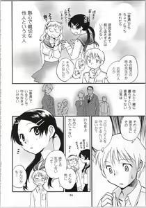Page 86 of Issho ni Kurasu Tame no Yakusoku o Itsuka Vol 1 - preview thumbnail