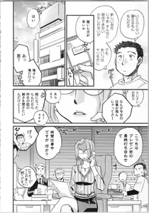 Page 90 of Issho ni Kurasu Tame no Yakusoku o Itsuka Vol 1 - preview thumbnail