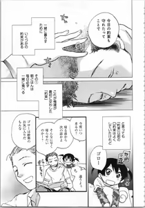 Page 9 of Issho ni Kurasu Tame no Yakusoku o Itsuka Vol 1 - preview thumbnail