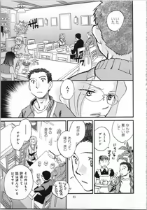 Page 93 of Issho ni Kurasu Tame no Yakusoku o Itsuka Vol 1 - preview thumbnail