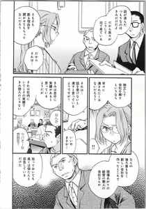 Page 94 of Issho ni Kurasu Tame no Yakusoku o Itsuka Vol 1 - preview thumbnail