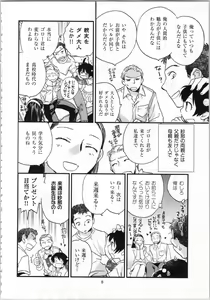 Page 10 of Issho ni Kurasu Tame no Yakusoku o Itsuka Vol 1 - preview thumbnail