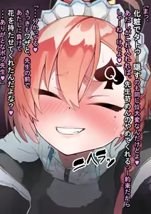 Page 3 of Kyou mo Neru wa Tanomoshii - preview thumbnail