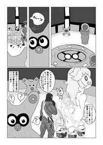 Page 15 of Transparent Peach ♡♡♡ - preview thumbnail
