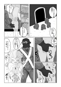 Page 16 of Transparent Peach ♡♡♡ - preview thumbnail