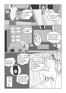 Page 27 of Transparent Peach ♡♡♡ - preview thumbnail