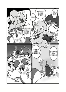 Page 14 of Okaasan wa Issho? | 엄마는 함께? (decensored) - preview thumbnail