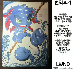 Page 27 of Okaasan wa Issho? | 엄마는 함께? (decensored) - preview thumbnail