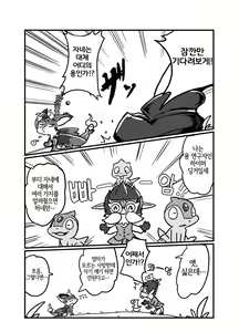 Page 3 of Okaasan wa Issho? | 엄마는 함께? (decensored) - preview thumbnail