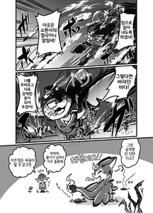 Page 4 of Okaasan wa Issho? | 엄마는 함께? (decensored) - preview thumbnail