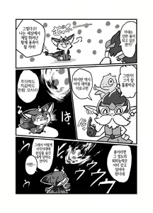 Page 5 of Okaasan wa Issho? | 엄마는 함께? (decensored) - preview thumbnail